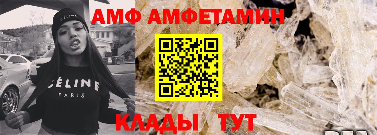 Советск  Amphetamine  Вход с VPN  Amphetamine Premium 