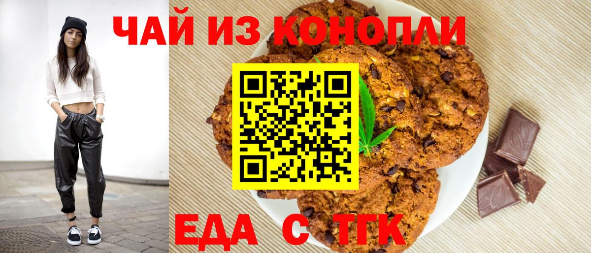 Советск  Canna-Cookies конопля  Вход с VPN 
