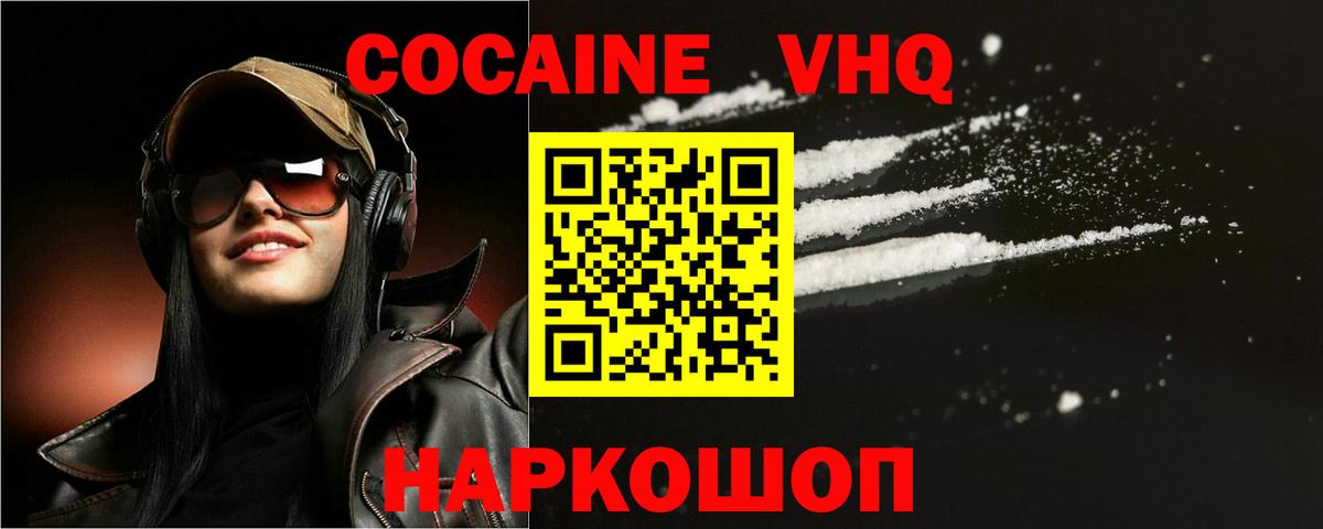 Советск  КОКАИН Columbia  Cocaine  Вход с VPN  КОКАИН Columbia 
