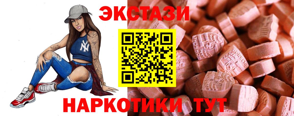 Советск  Экстази XTC  ЭКСТАЗИ  Вход с VPN  Ecstasy бентли 