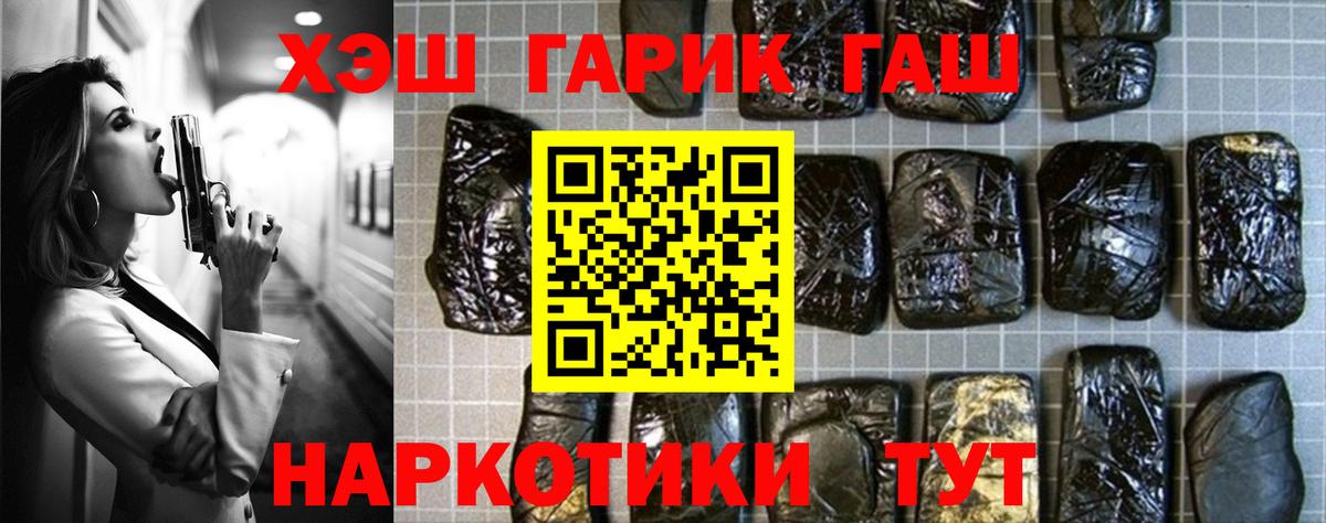 Гашиш VHQ Советск