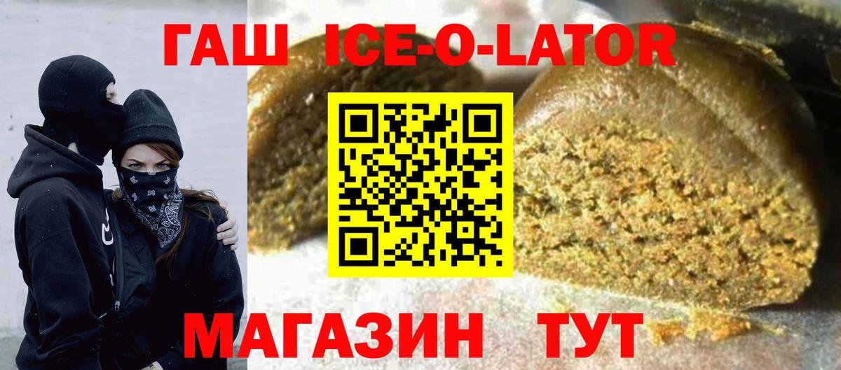 ГАШИШ VHQ  Вход с VPN  Советск  ГАШИШ  ГАШИШ Изолятор 