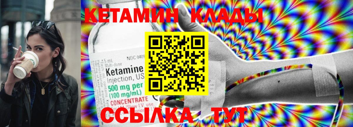 Кетамин ketamine  Вход с VPN  Кетамин VHQ  Советск 