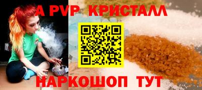 apvp Нарткала