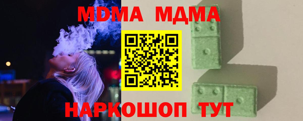Советск  MDMA crystal  MDMA кристаллы  МДМА  Вход с VPN 