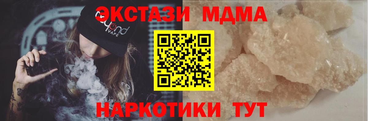 МДМА crystal Советск