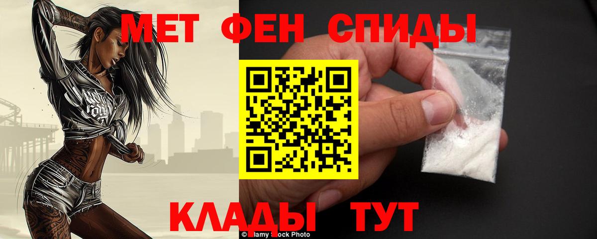 МЕТАМФЕТАМИН витя  Вход с VPN  Советск 